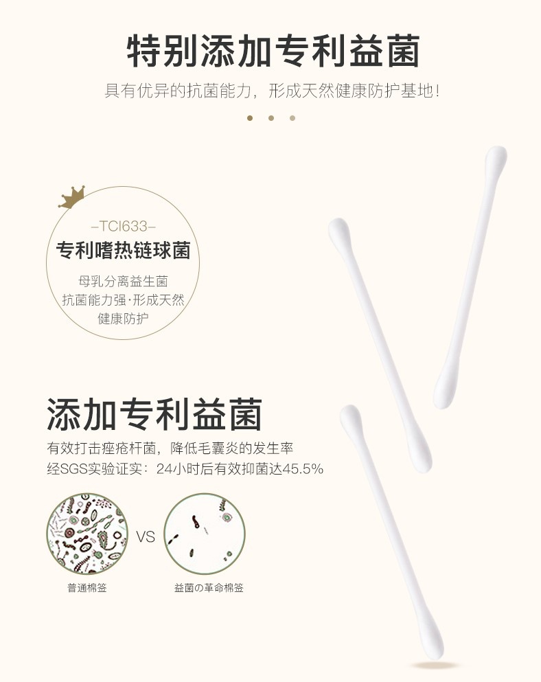商品Triple Probio|益菌舒柔棉花棒(180支/盒) | Cotton Swabs (Adult),价格¥37,第5张图片详细描述