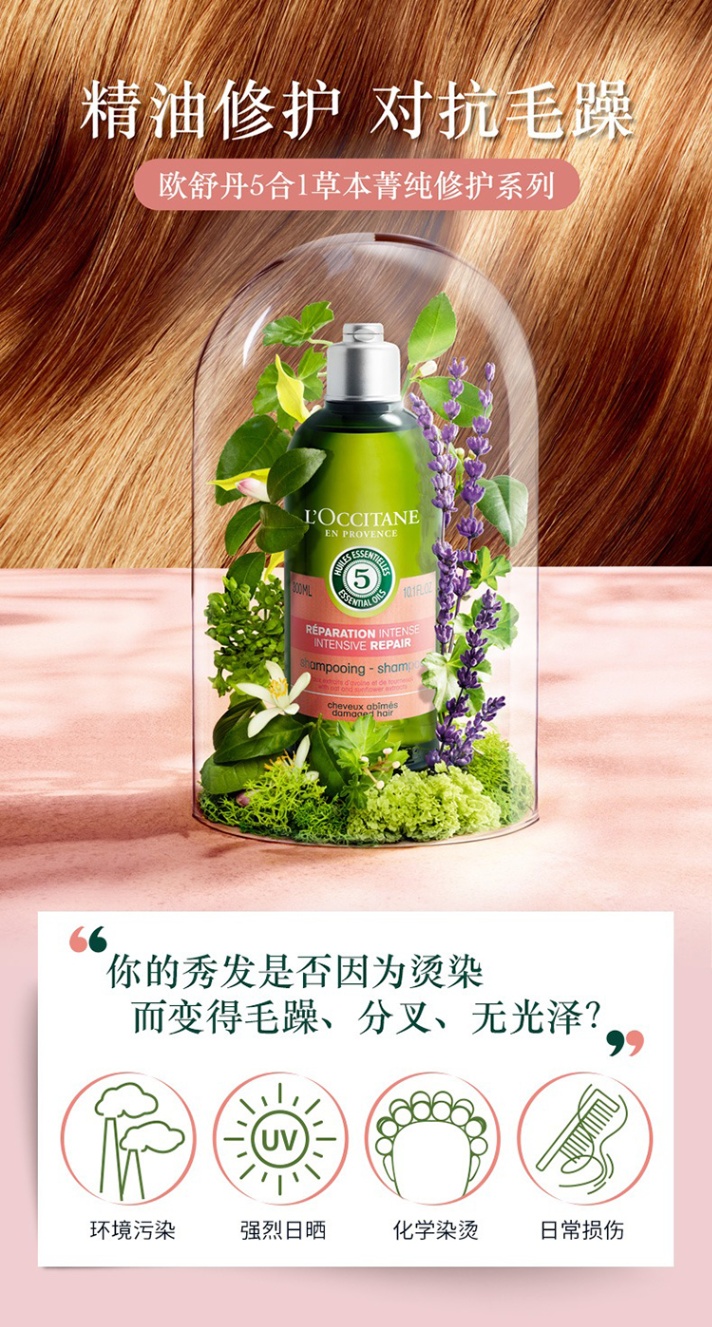 商品L'Occitane|L'Occitane欧舒丹 2022年限量樱花套装3件套 护手霜30ml+沐浴啫喱250ml+修护洗发露300ml,价格¥367,第9张图片详细描述