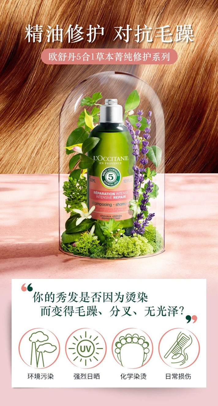 商品L'Occitane|L'Occitane欧舒丹 2022年限量樱花套装3件套 护手霜30ml+沐浴啫喱250ml+修护洗发露300ml,价格¥370,第9张图片详细描述