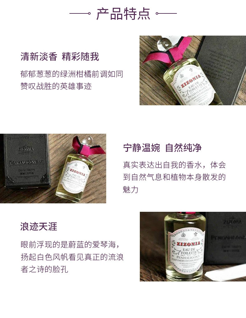 商品Penhaligon's|PENHALIGON'S 潘海利根  浪迹天涯  女士淡香水  EDT  100ml,价格¥768,第3张图片详细描述