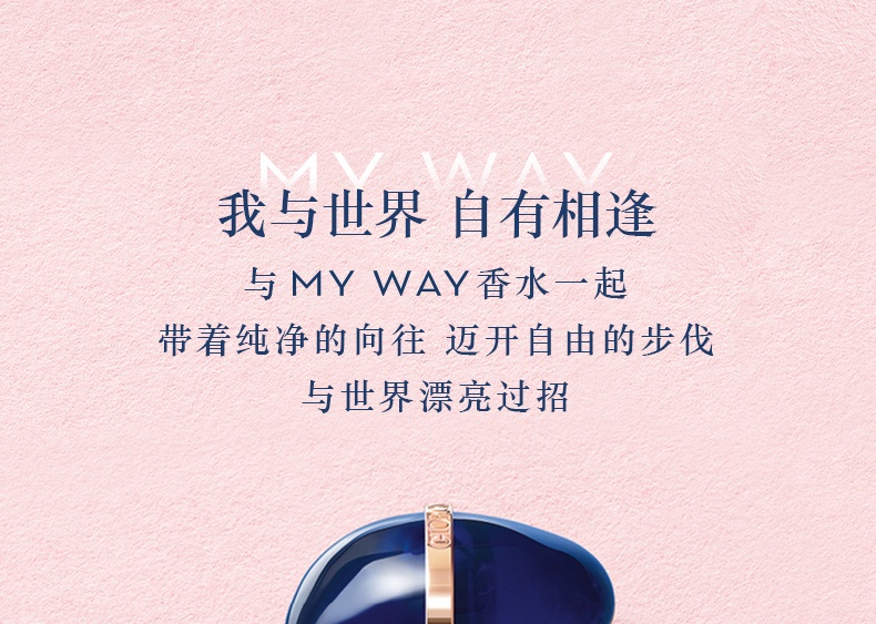 商品【原封正品】 Giorgio Armani|阿玛尼MYWAY 自我无界香水 30/50/90ml 女士木质花香调浓香持久,价格¥578,第3张图片详细描述