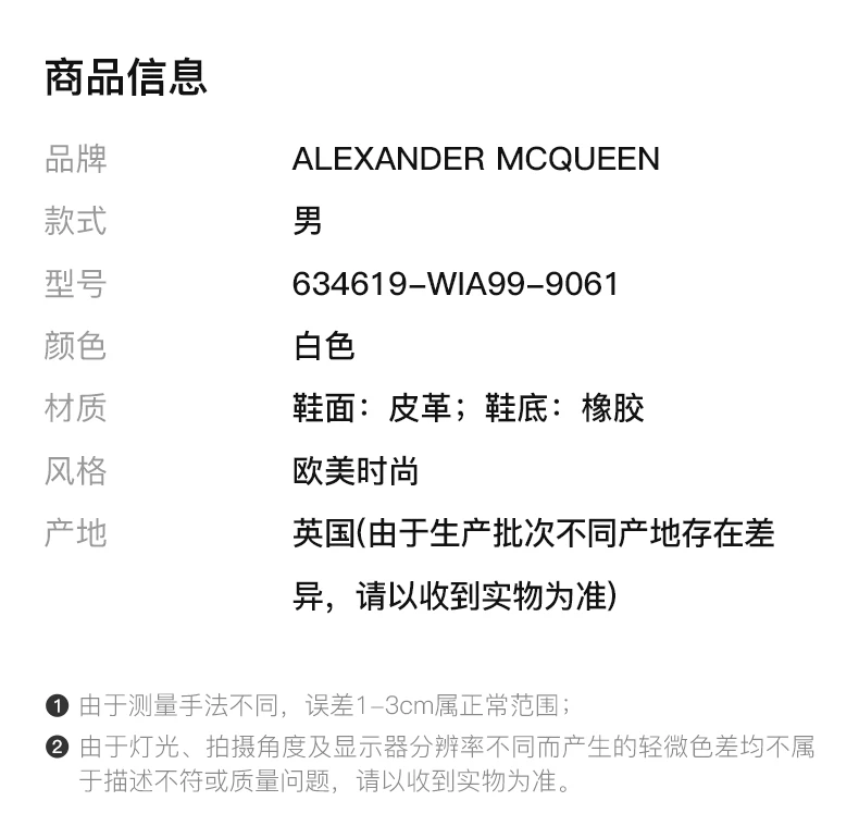 商品[国内直发] Alexander McQueen|ALEXANDER MCQUEEN 男士白色黑色细节皮革系带休闲运动鞋 634619-WIA99-9061,价格¥3367,第2张图片详细描述