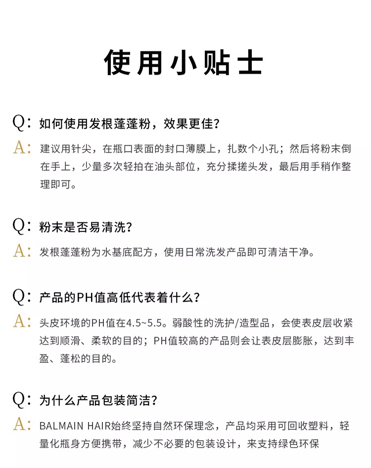 商品Balmain|巴尔曼美发发根蓬蓬粉11g 刘海蓬松去油干发,价格¥318,第9张图片详细描述