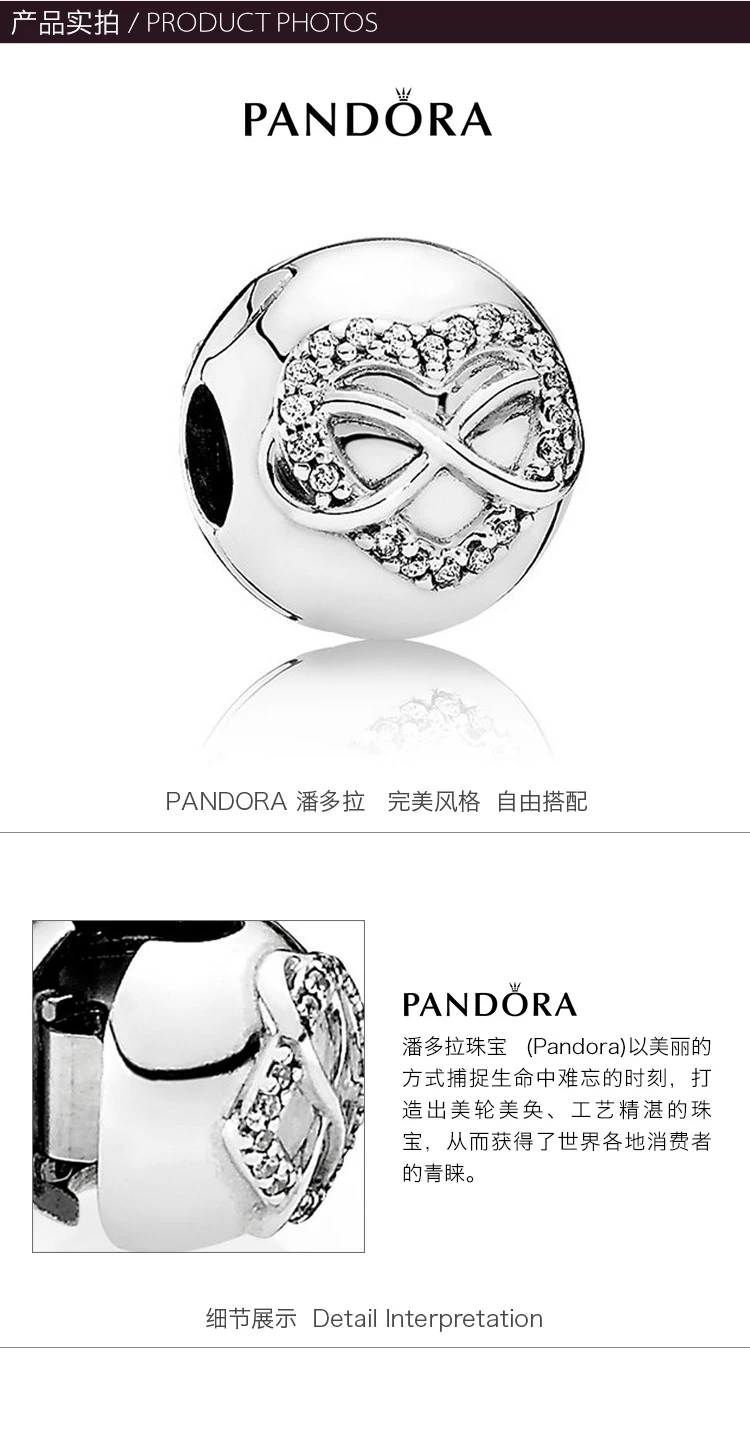 商品PANDORA|PANDORA 潘多拉 无限的心意固定夹 791947CZ,价格¥218,第2张图片详细描述