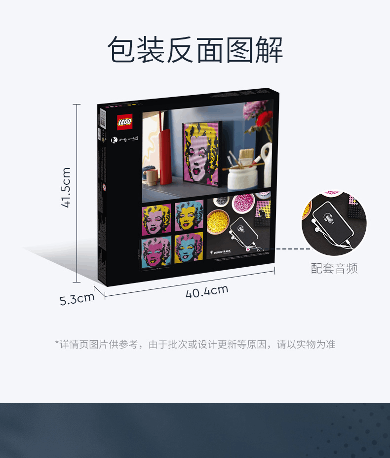 商品[国内直发] LEGO|乐高积木艺术生活系列31197玛丽莲梦露马赛克壁画积木玩具儿童礼物,价格¥823,第9张图片详细描述