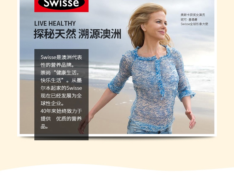 商品Swisse|Little Swisse斯维诗儿童营养复合维生素咀嚼片120片,价格¥111,第7张图片详细描述