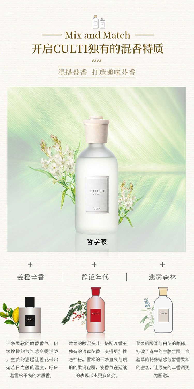 商品Culti|库俐缇 室内藤条香薰摆件牛奶瓶STILE系列 250ml-500ml,价格¥419,第21张图片详细描述