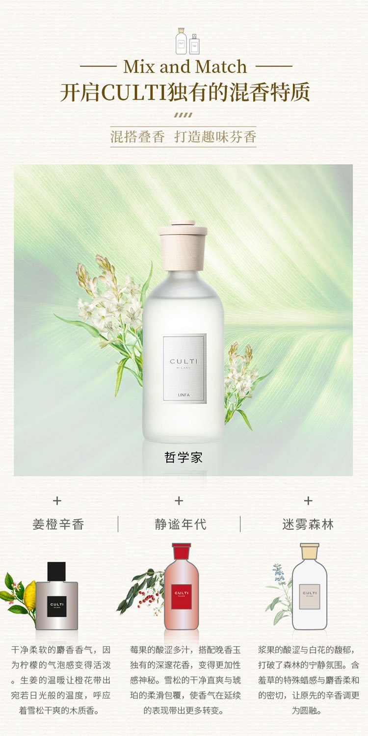 商品Culti|库俐缇 室内藤条香薰摆件牛奶瓶STILE系列 250ml-500ml,价格¥408,第21张图片详细描述