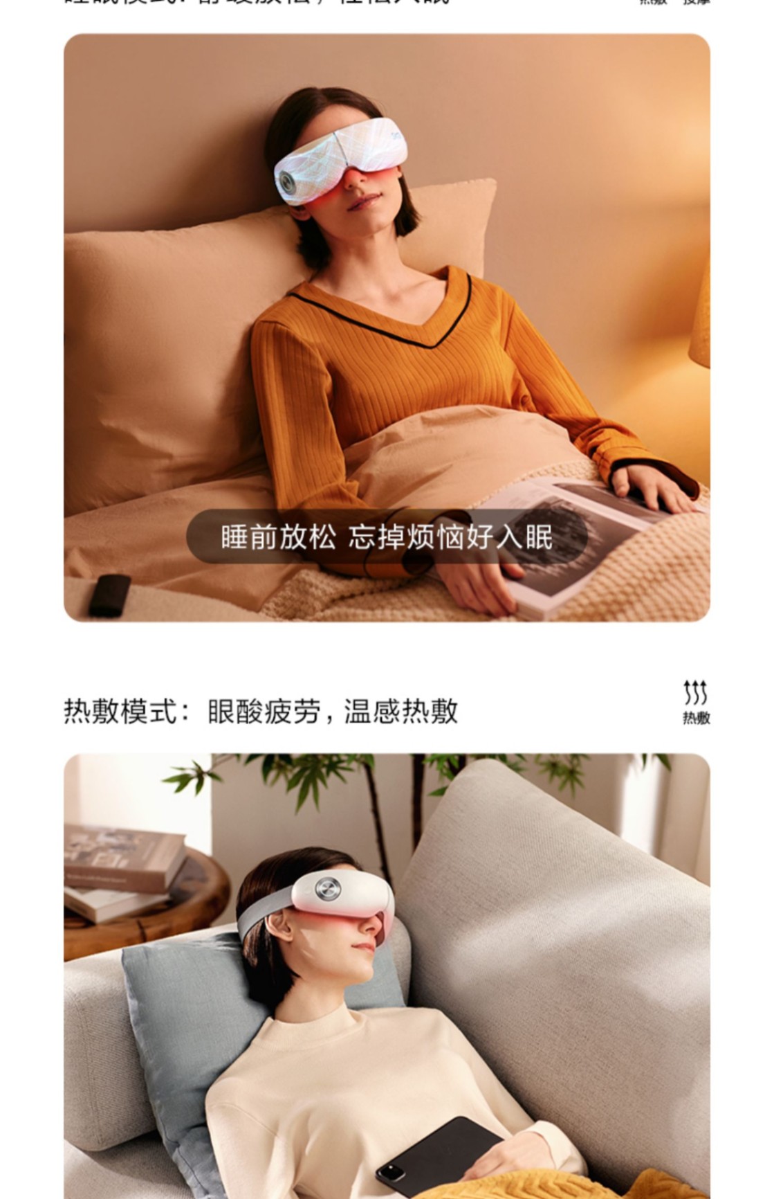 商品[国内直发] SKG|眼部按摩仪E5热敷润��眼护眼仪眼睛按摩器智能缓解疲劳,价格¥400,第20张图片详细描述