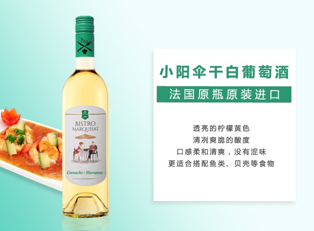 商品[国内直发] Majestic Wine|小阳伞干白葡萄酒,价格¥199,第1张图片详细描述