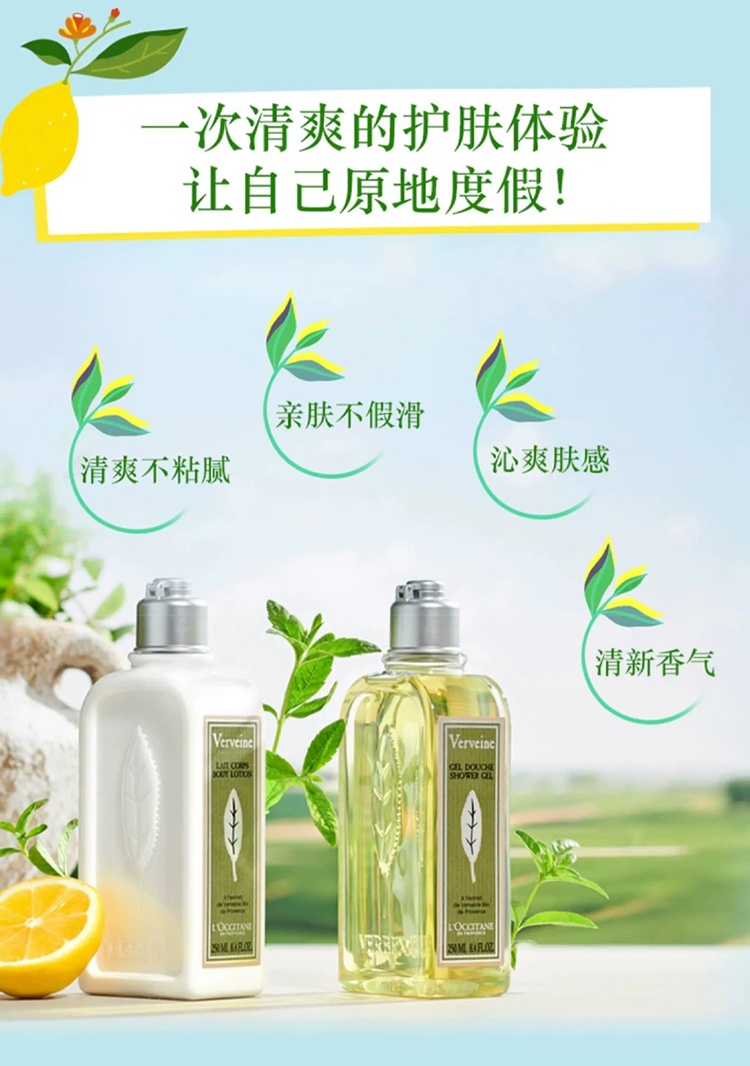 商品L'Occitane|L’OCCITANE欧舒丹 马鞭草洗护礼盒3件套 沐浴啫喱250ml+润肤露250ml+护手霜30ml,价格¥274,第3张图片详细描述