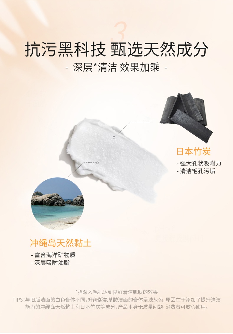 商品Dr.Ci:Labo|城野医生氨基酸洗面奶洁面乳120g清爽控油深层清洁毛孔温和不紧绷,价格¥110,第5张图片详细描述