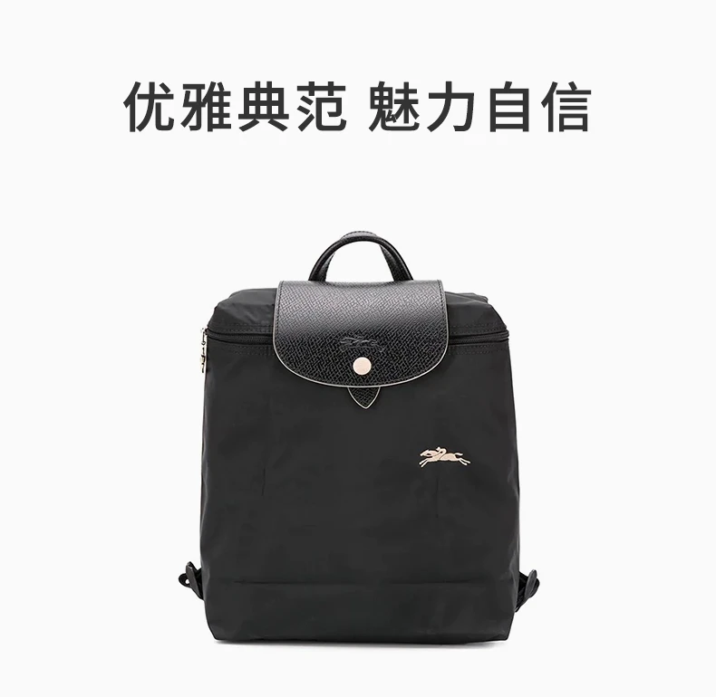 商品Longchamp|LONGCHAMP 女士黑色帆布双肩包 1699619001,价格¥838,第1张图片详细描述