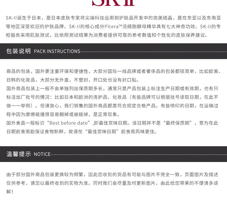 商品SK-II|SK-II小灯泡精华露50ml肌因光蕴环采钻白精华露补水新旧版本随机发 香港直邮,价格¥745,第8张图片详细描述