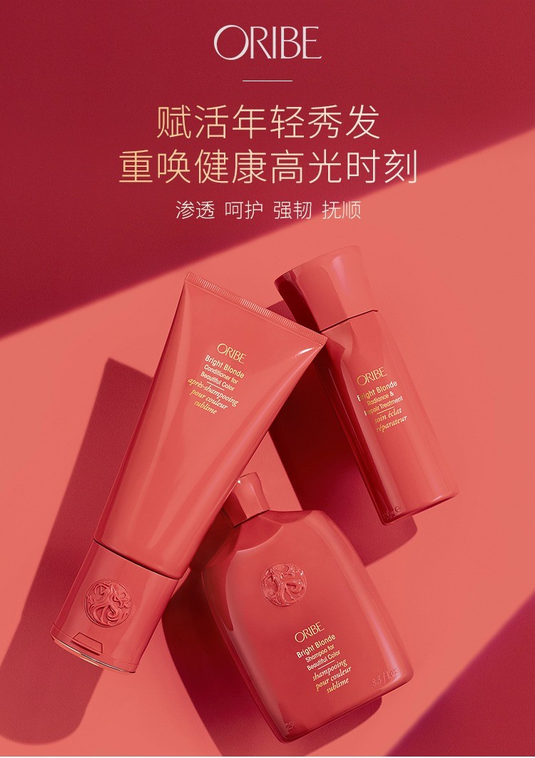 商品Oribe|欲动绯红漂色香氛洗发水250ml,价格¥410,第3张图片详细描述