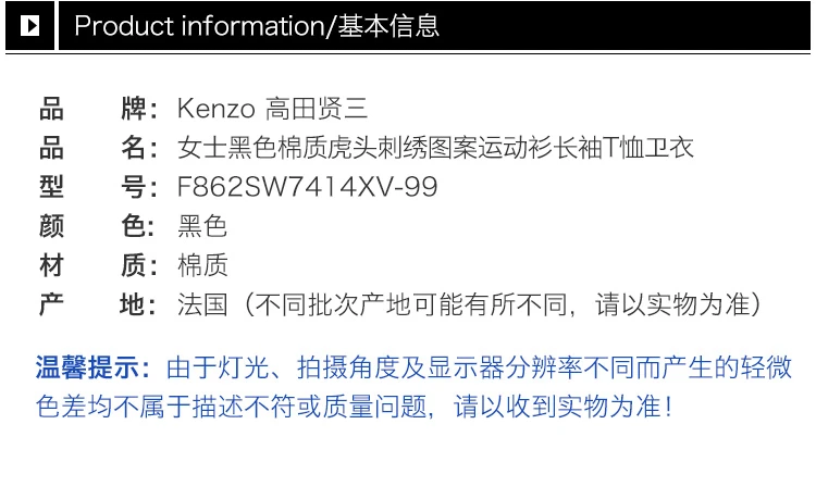 商品[国内直发] Kenzo|Kenzo 高田贤三 女士黑色棉质卫衣 F862SW7414XV-99,价格¥2223,第3张图片详细描述