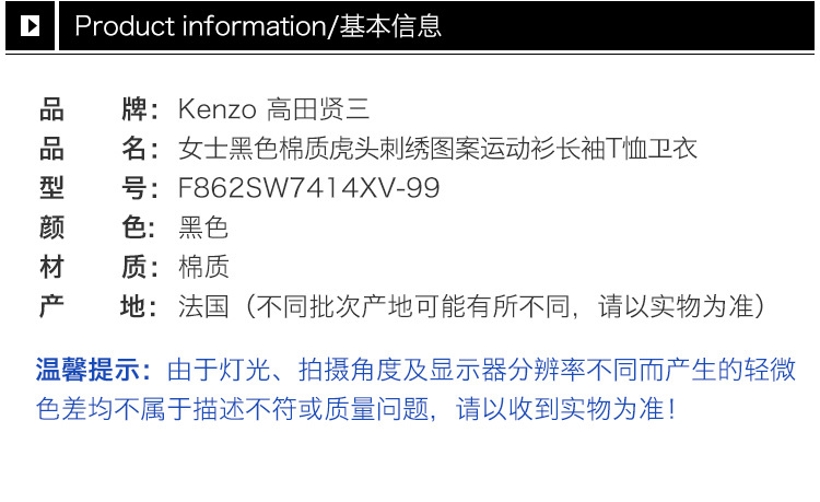 商品Kenzo|Kenzo 高田贤三 女士黑色棉质卫衣 F862SW7414XV-99,价格¥1918,第5张图片详细描述