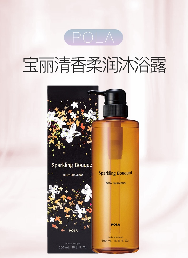 商品[国内直发] POLA|POLA 新版沐浴露 金桂茉莉混合花香 500毫升/瓶,价格¥158,第5张图片详细描述