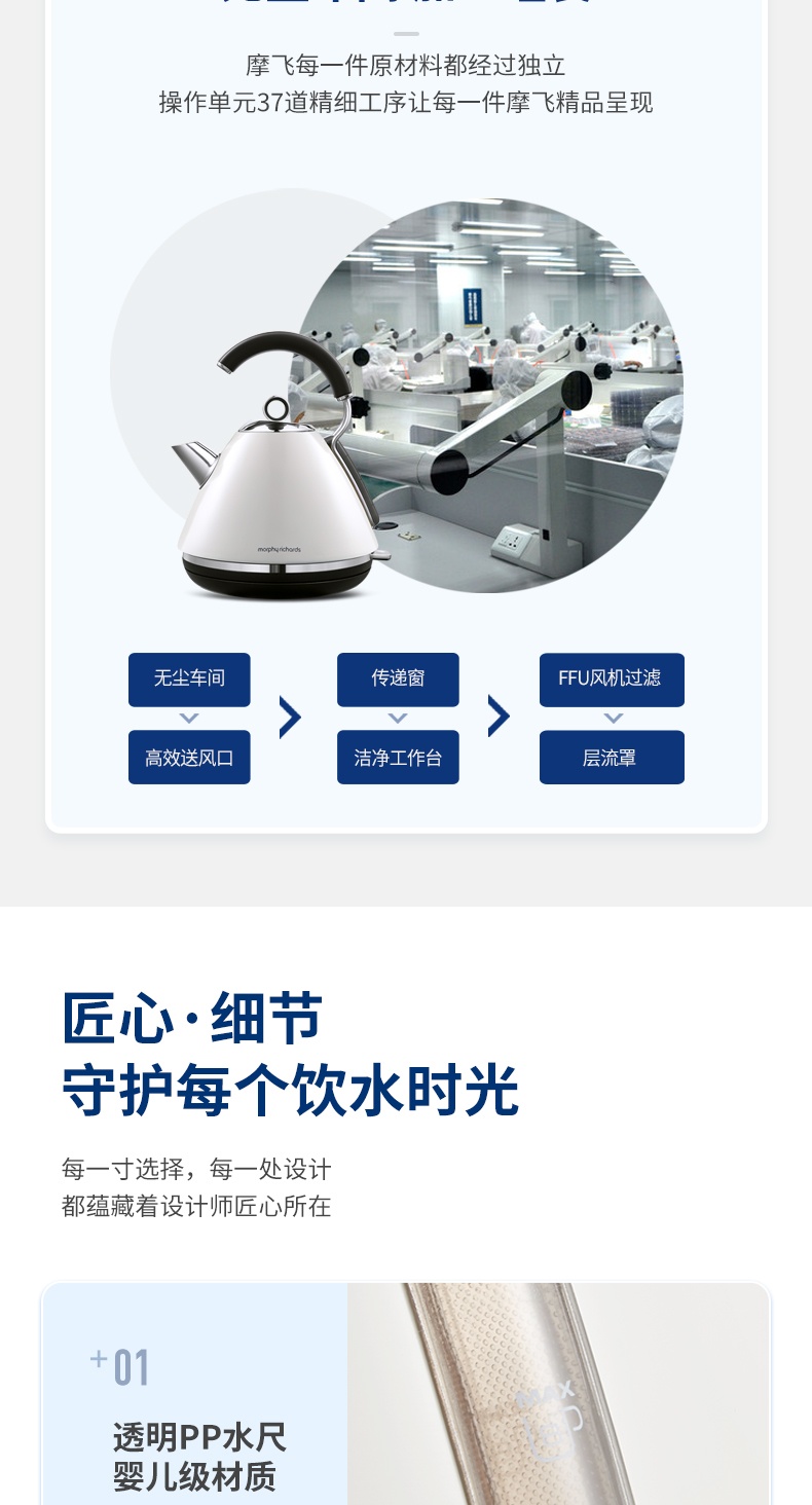 商品Morphy Richards|英国摩飞 电水壶半握柄 MR7456 电热水壶不锈钢烧水壶,价格¥724,第13张图片详细描述