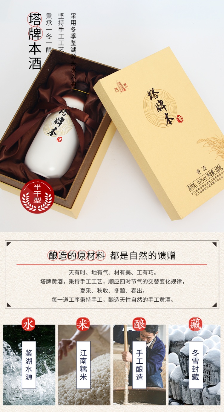 商品Tapai|塔牌 本酒,价格¥2637,第5张图片详细描述