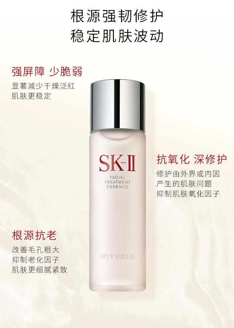 商品[国内直发] SK-II|SK-II护肤精华露  250ml,价格¥962,第4张图片详细描述