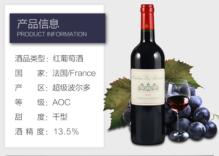 商品[国内直发] Majestic Wine|乐派庄园干红葡萄酒,价格¥170,第4张图片详细描述