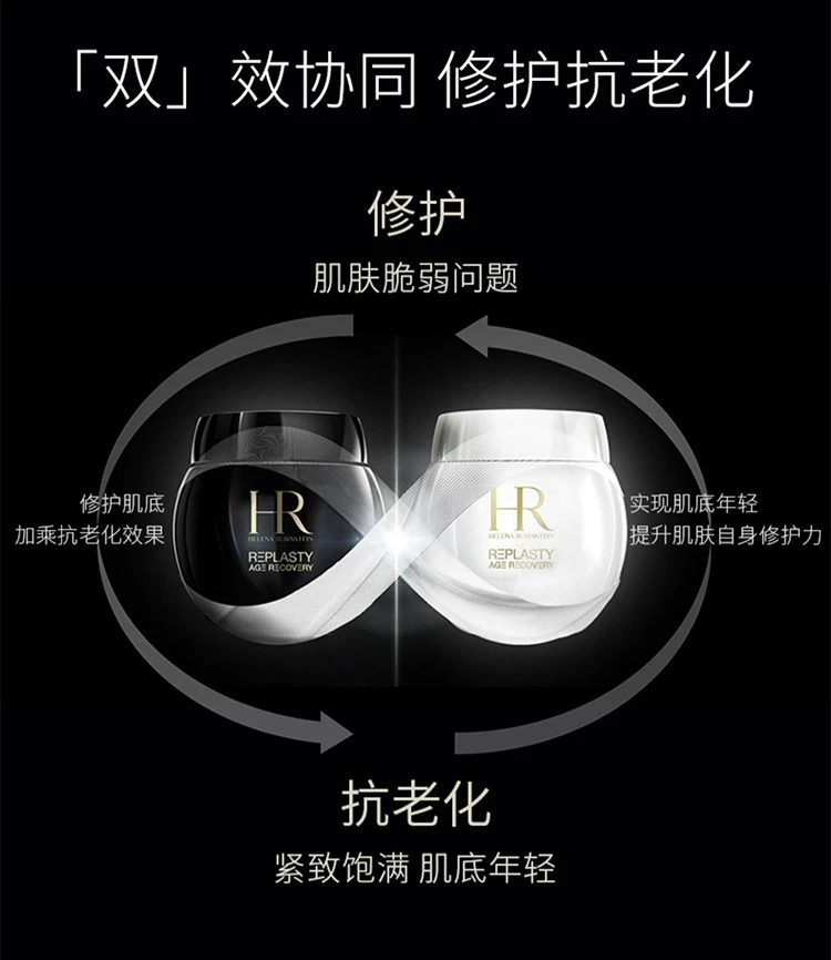 商品Helena Rubinstein|HR 赫莲娜 黑白绷带面霜（黑绷带50ml+白绷带50ml）,价格¥5230,第3张图片详细描述