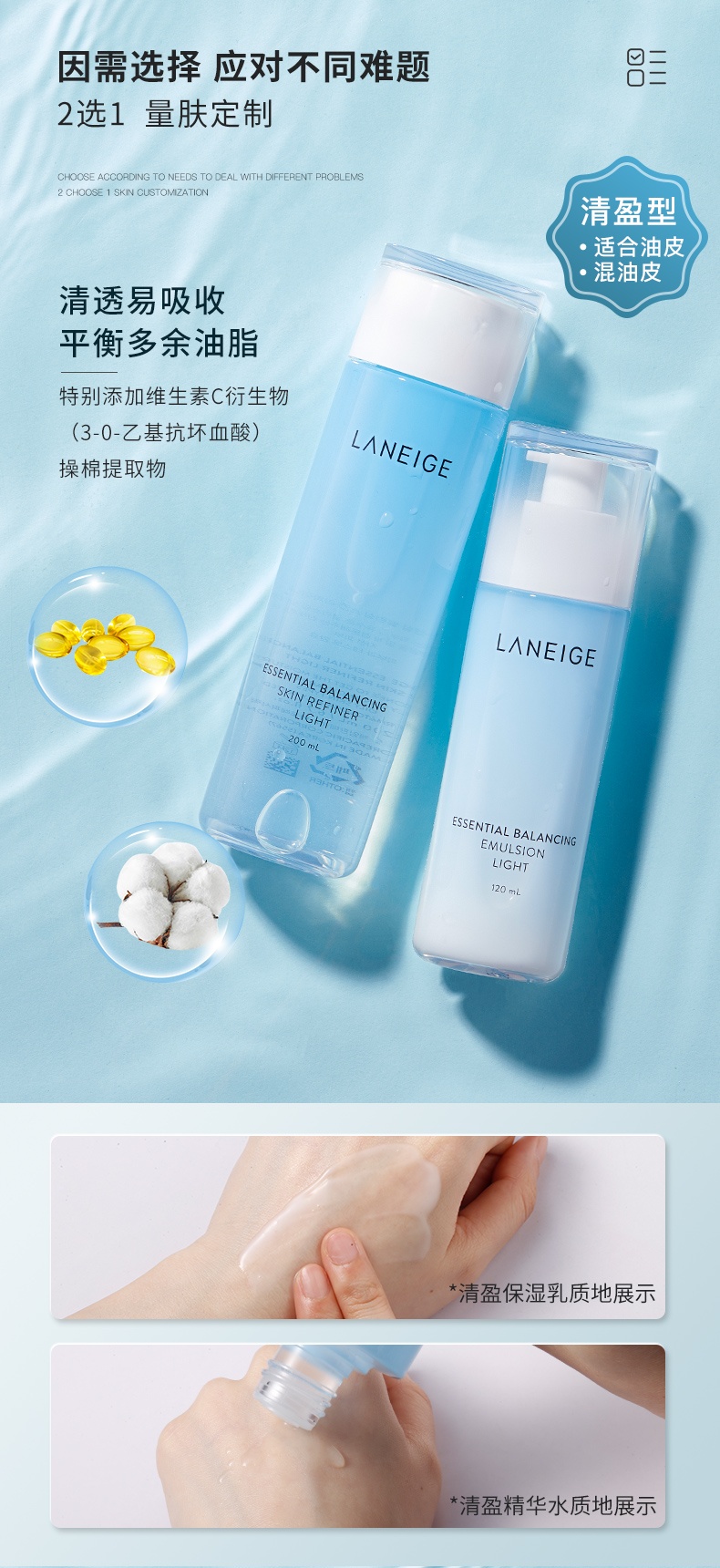 商品Laneige|兰芝 水库凝肌水乳面霜精华护肤套装 二件套/三件套 青春焕颜 紧塑饱满,价格¥228,第6张图片详细描述