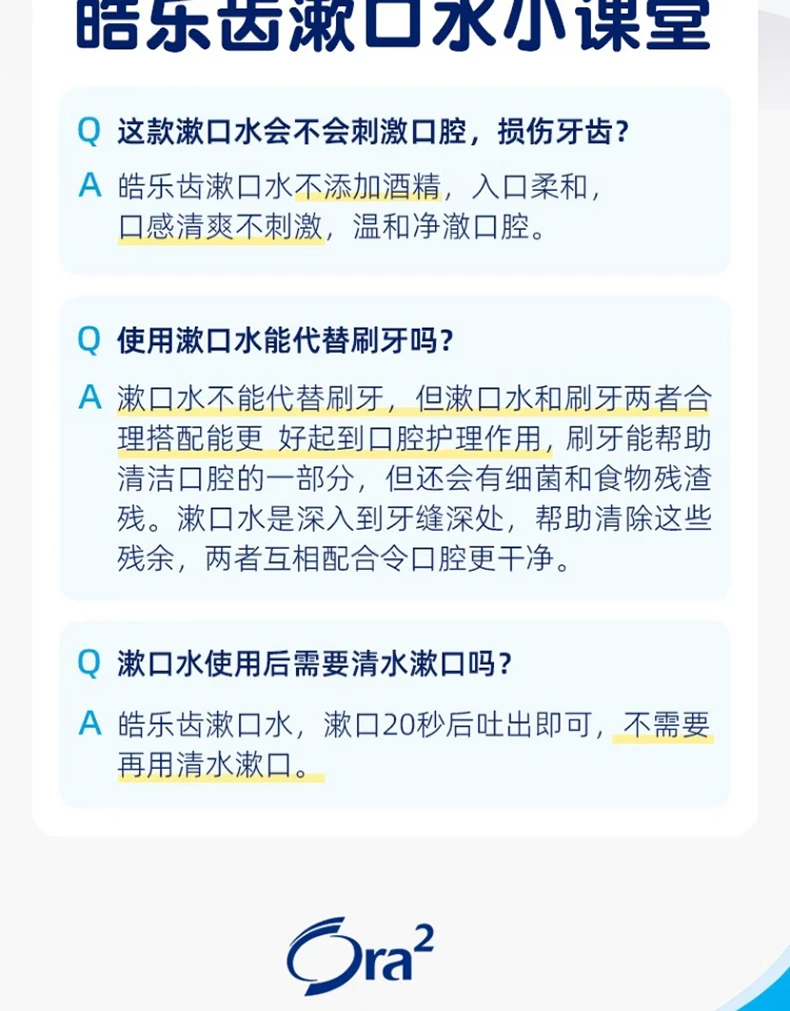 商品[国内直发] sunstar|SUNSTAROra2漱口水460ml,价格¥31,第15张图片详细描述