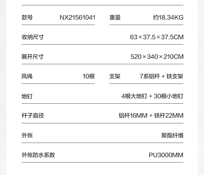 商品[国内直发] MobiGarden|帐篷 户外露营两室一厅大空间防风防雨多开门大前厅隧道帐篷揽盛,价格¥163,第37张图片详细描述