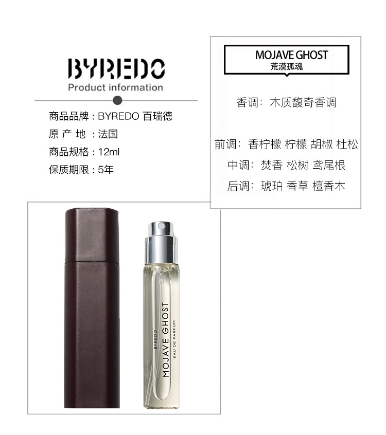 商品BYREDO|Byredo百瑞德全系列12ml 香水旅行装 配酒红色皮套外壳 BLANCHE白色浪漫,价格¥585,第7张图片详细描述