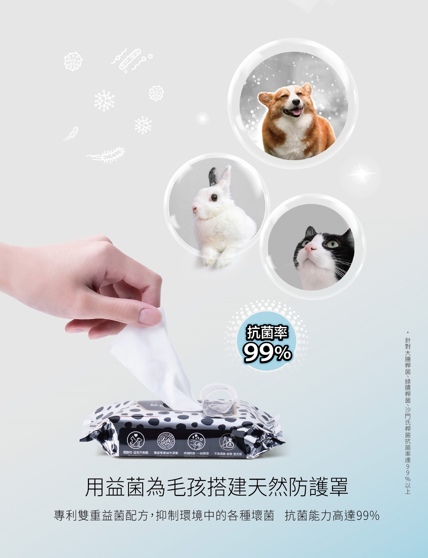 商品Triple Probio|宠物抗菌湿纸巾（20片/包） | Wet Wipes ,价格¥73,第2张图片详细描述
