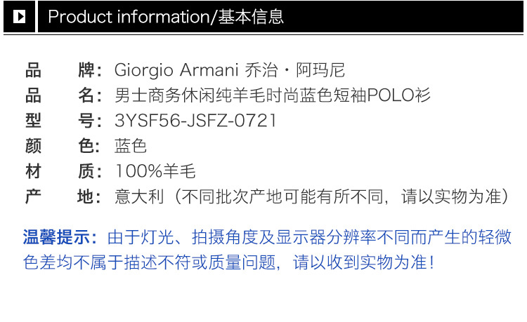 商品[国内直发] Giorgio Armani|Giorgio Armani 乔治·阿玛尼 新款男士商务休闲纯羊毛时尚蓝色短袖POLO衫 3YSF56-JSFZ-0721,价格¥2356,第3张图片详细描述