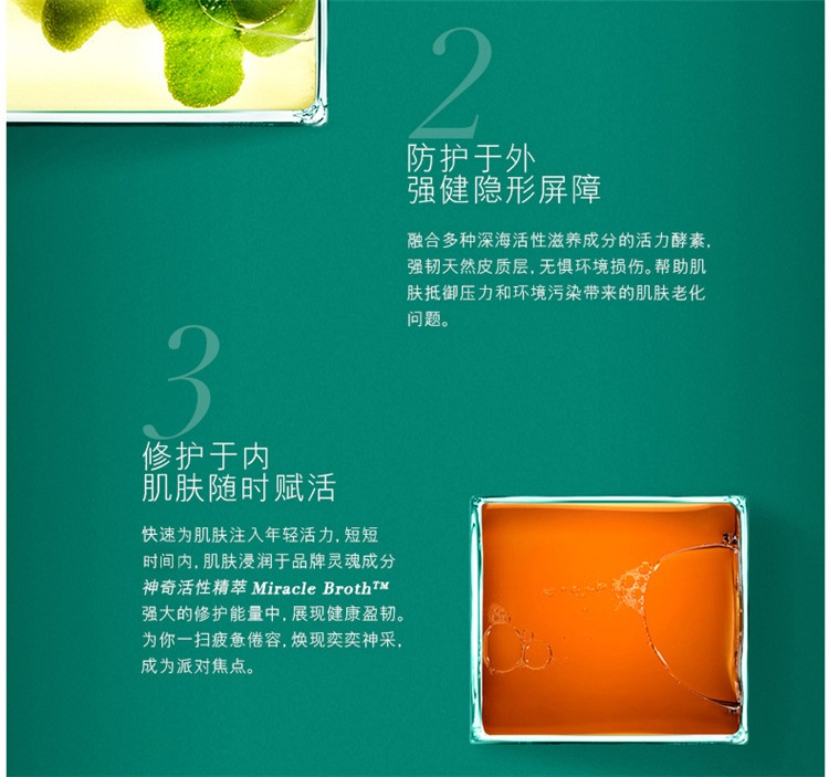 商品La Mer|La Mer海蓝之谜密集赋活精华面膜75ML,价格¥912,第4张图片详细描述