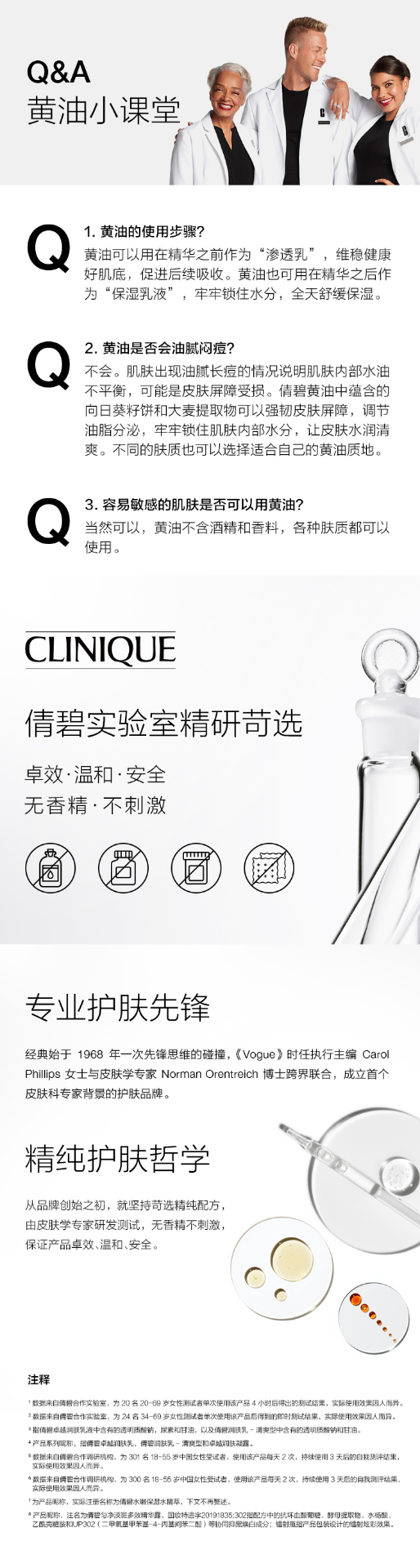 商品Clinique|倩碧 天才黄油混皮/干皮保湿乳液卓效润肤露啫哩配方 125/200ml 长效保湿 平衡水油 修护皮脂膜,价格¥231,第8张图片详细描述