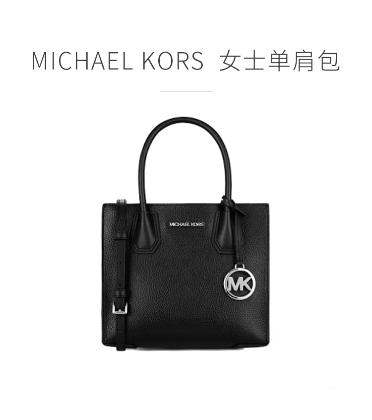 商品[国内直发] Michael Kors|Michael Kors 奥莱 MERCER 中号牛皮革女士单肩斜挎手提包 35S1GM9M2L BLACK 送礼好物,价格¥1014,第1张图片详细描述