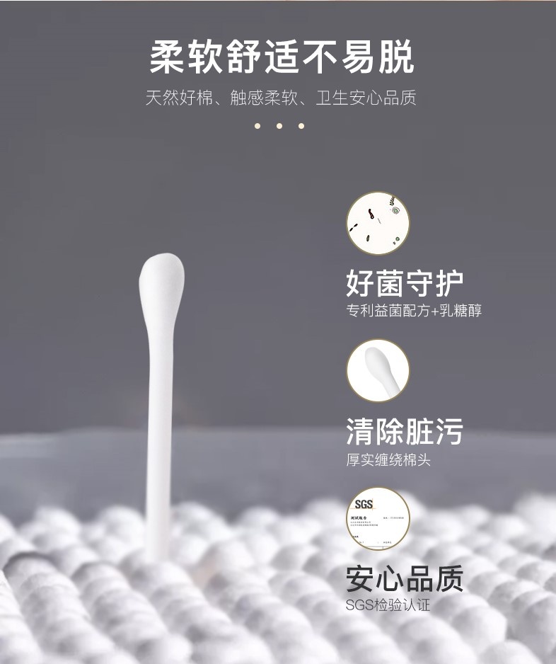 商品Triple Probio|益菌舒柔棉花棒(180支/盒) | Cotton Swabs (Adult),价格¥38,第3张图片详细描述