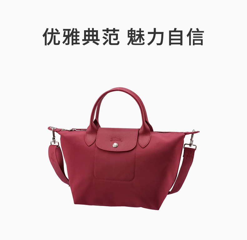商品Longchamp|LONGCHAMP 女士紫红色尼龙中号手提斜挎包 1512598232,价格¥1211,第3张图片详细描述