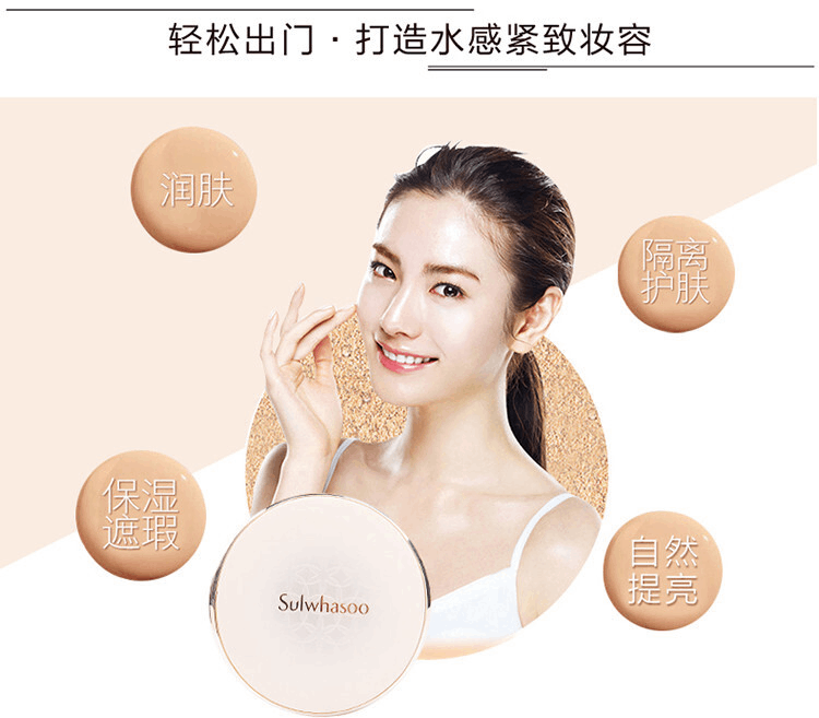 商品Sulwhasoo|Sulwhasoo 雪花秀 新款气垫 #15 附替换装 15g,价格¥319,第4张图片详细描述