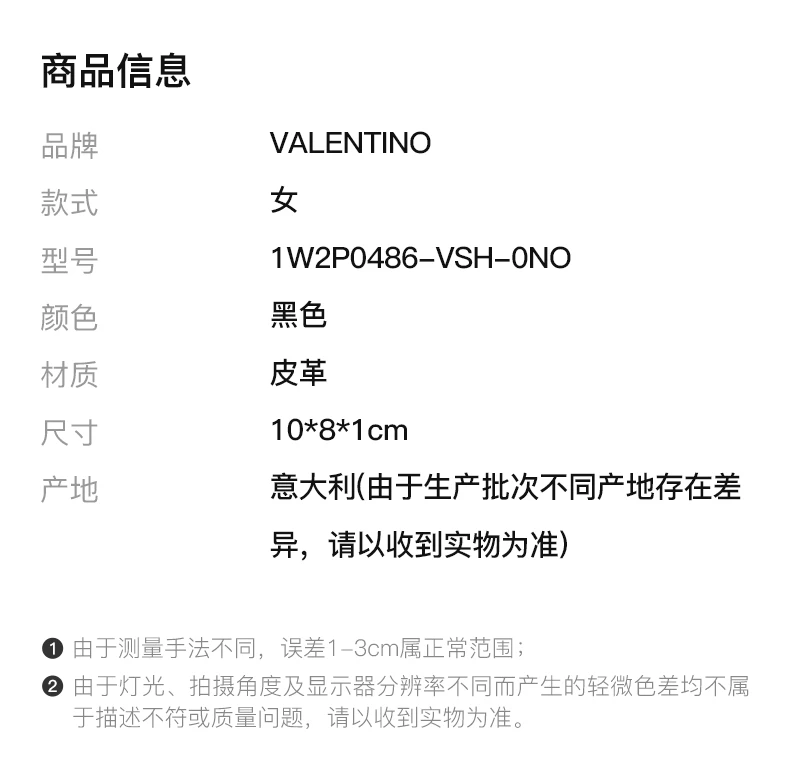 商品Valentino|VALENTINO 女士卡夹黑色 1W2P0486-VSH-0NO,价格¥1549,第2张图片详细描述