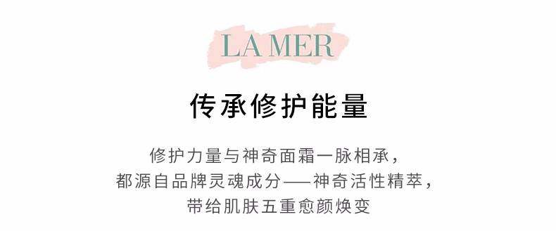 商品La Mer|LA MER 海蓝之谜 精华乳霜 60ml,价格¥2195,第3张图片详细描述