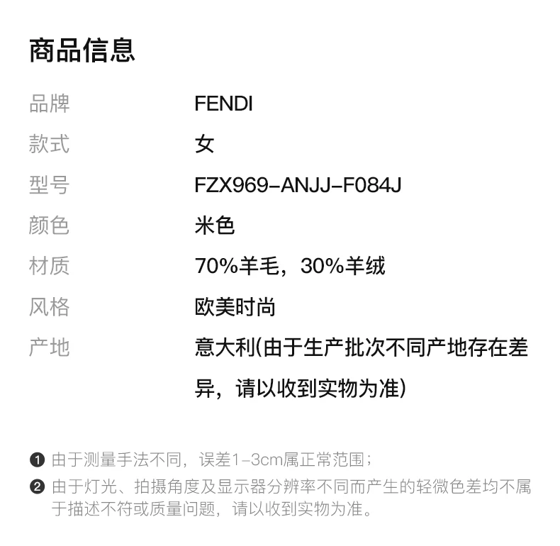 商品[国内直发] Fendi|FENDI 米色女士针织衫/毛衣 FZX969-ANJJ-F084J,价格¥6978,第2张图片详细描述