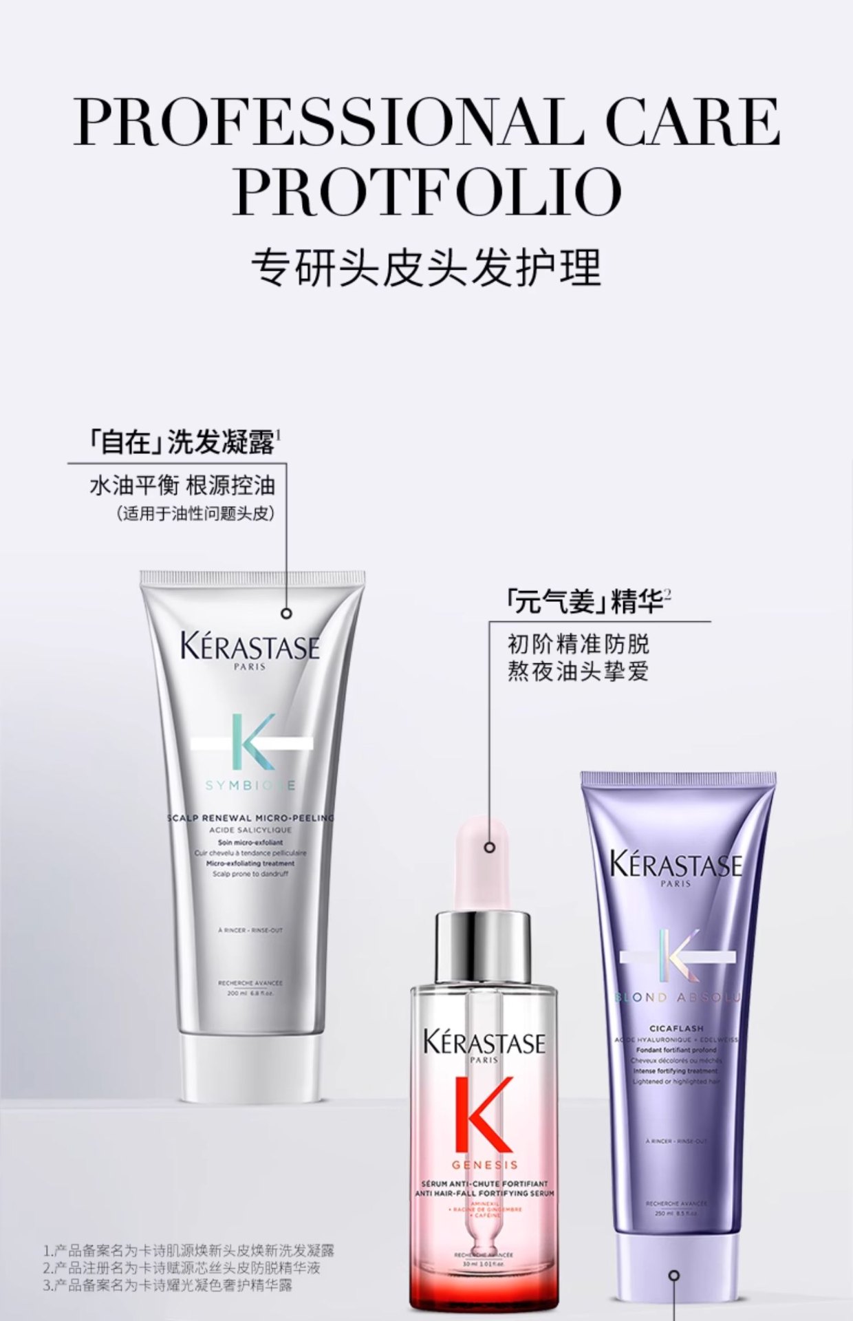 商品Kérastase|Kérastase卡诗 自在去角质洗发水洗发凝露 200ml 净澈去屑蓬松水润,价格¥200,第13张图片详细描述