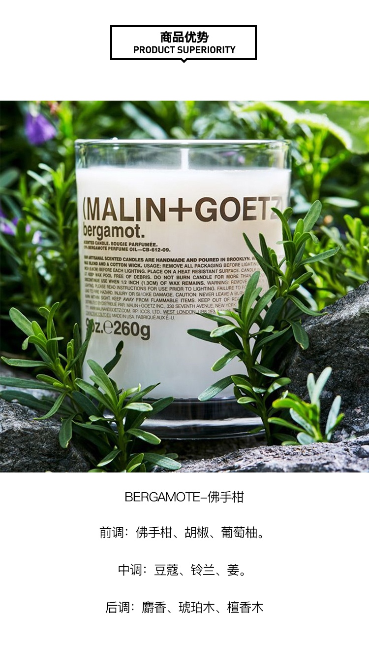 商品Malin + Goetz|MALIN+GOETZ马林狗子白色系列香氛蜡烛260g,价格¥417,第4张图片详细描述