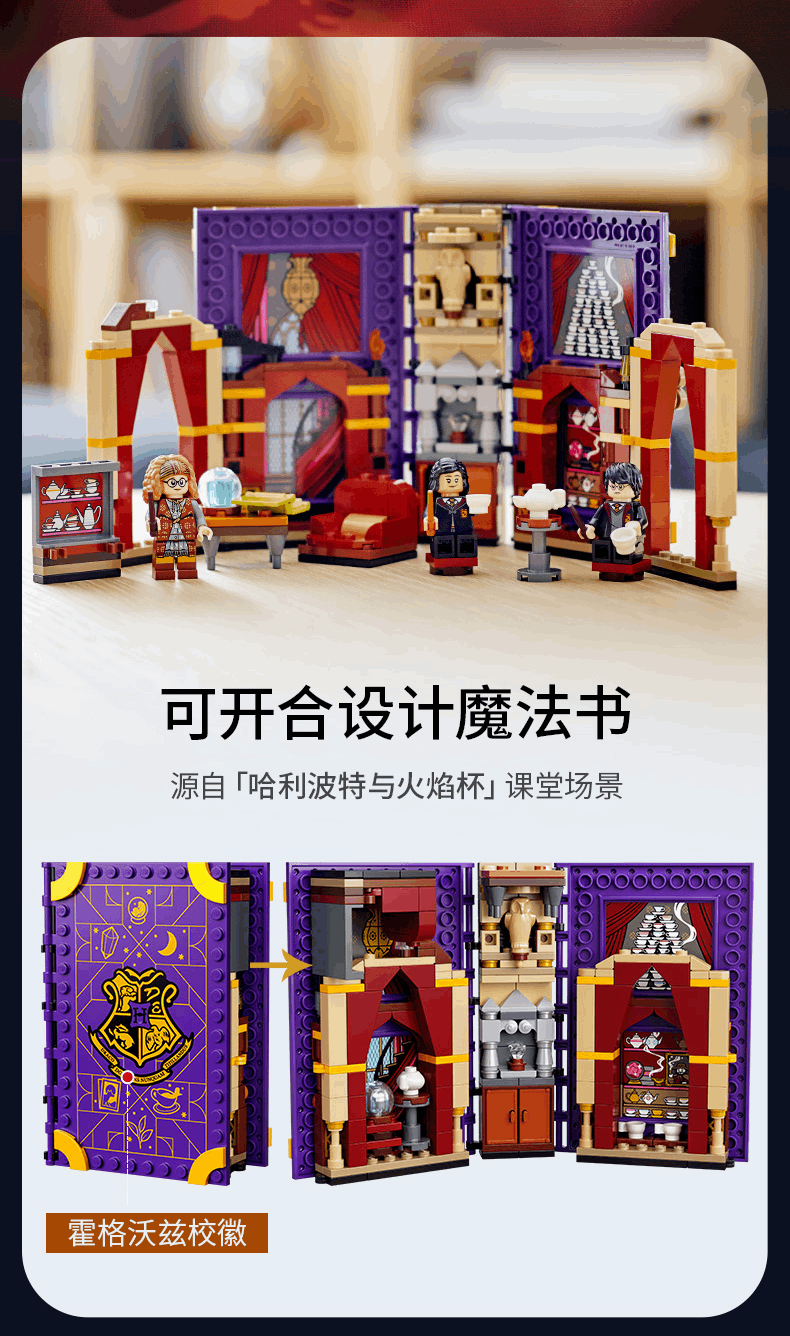 商品[国内直发] LEGO|乐高积木哈利波特系列76396霍格沃茨时刻:Divination Class 8岁+儿童玩具,价格¥251,第2张图片详细描述