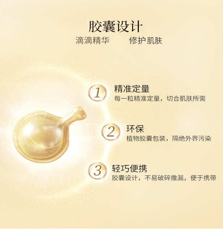 商品Elizabeth Arden|ElizabethArden 伊丽莎白雅顿 金胶升级版金致胶囊精华 30粒左右,价格¥185,第3张图片详细描述