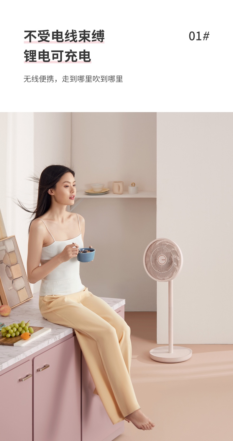 商品[国内直发] SHARP|夏普（SHARP）空气循环扇台地两用直流变频电风扇无线便携可收纳落地扇轻音节能风扇PJ-CD505A 粉,价格¥773,第2张图片详细描述