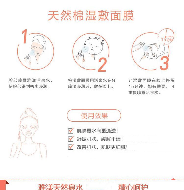 商品Avene|Avene 雅漾 舒护活泉水喷雾 舒缓保湿 水润定妆 300ml 大喷,价格¥133,第5张图片详细描述