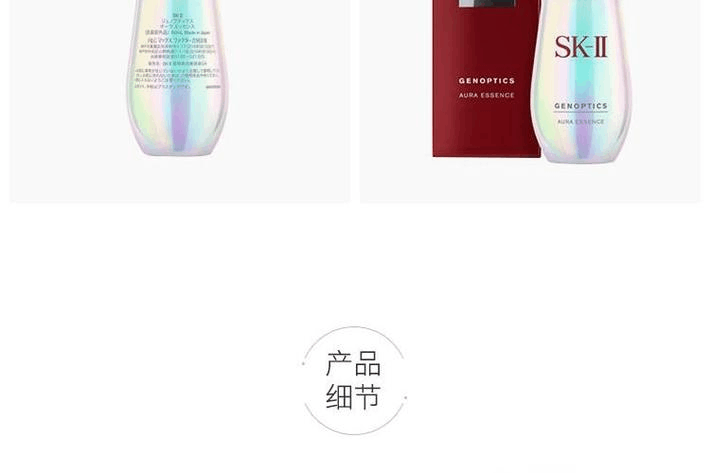 商品SK-II|SK-II 肌因光蕴环采钻白精华露 小灯泡 50ml,价格¥814,第13张图片详细描述