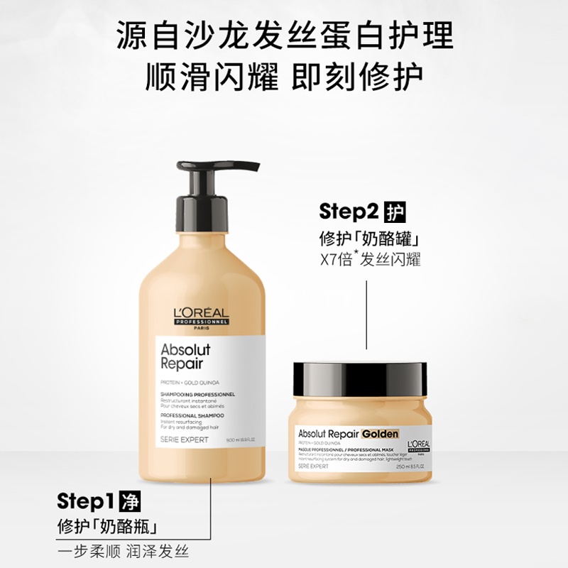 商品[国内直发] L'Oreal Paris|欧莱雅PRO致臻赋活洗发水高端修护奶酪瓶洗发水改善毛躁500ml,价格¥173,第8张图片详细描述